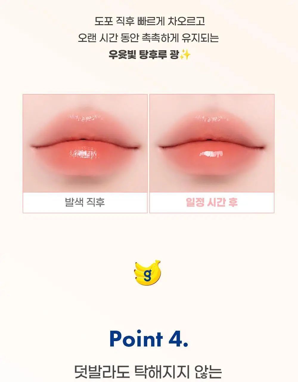[위글위글 콜라보/우윳빛광택]컬러그램 탕후루 탱글 틴트 밀크 14COLOR(기획/단품) 상세페이지 20